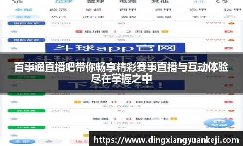 谈球吧