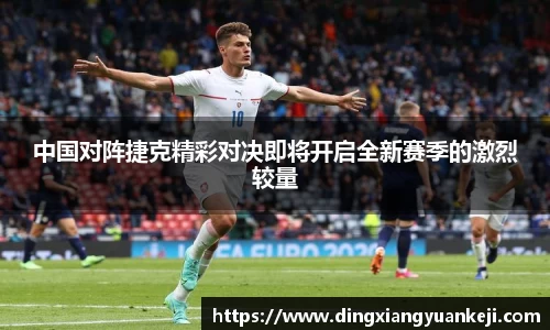 谈球吧官网